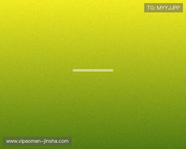 安全稳定金沙娱乐平台入口，保障玩家个人信息与资金安全