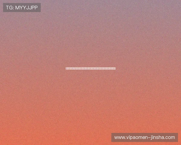 金沙娱乐城网址娱乐平台最新登录入口，确保玩家畅享无忧的线上娱乐体验