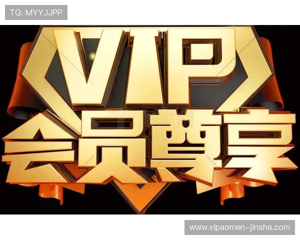 成为金沙会员后可以享受哪些独家特权和优先服务详尽介绍