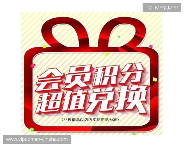 金沙会员卡积分兑换攻略：积累积分提升会员等级的实用技巧