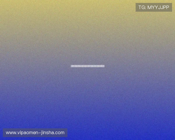 金沙多大最新揭秘，详细介绍金沙的面积和规模情况