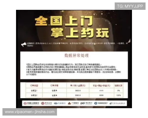 金沙官网手机版官方平台，享受便捷的充值提现和优质客服服务