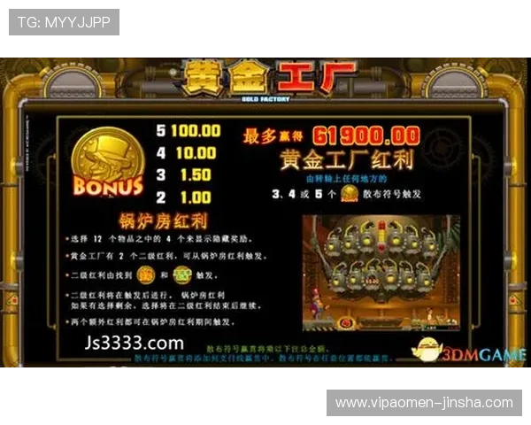 深入了解金沙会的游戏特色与玩法技巧提升你的游戏体验与胜率 深入了解金沙会的游戏特色与玩法技巧提升你的游戏体验与胜率