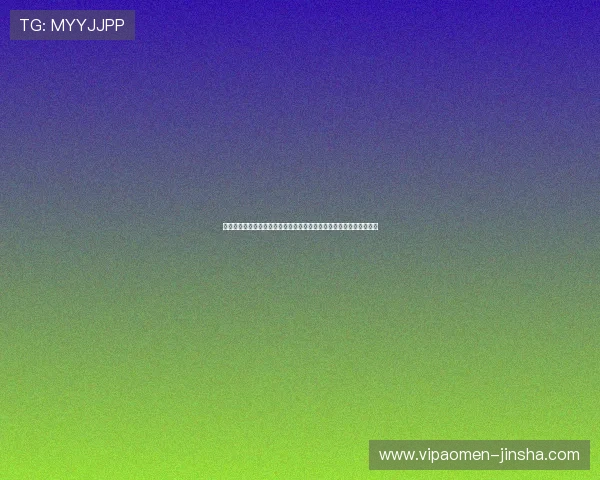 澳门金沙娱乐入口常见问题解答，解决玩家在登录和游戏中的各种疑问