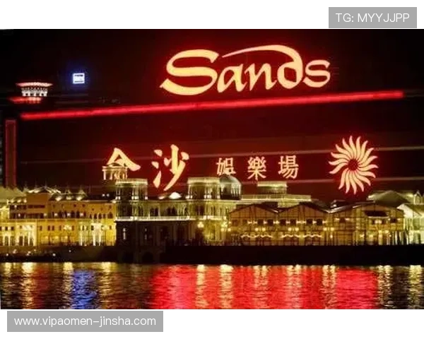 澳门金沙集团简介：介绍其在澳门及海外市场的主要投资项目与合作伙伴