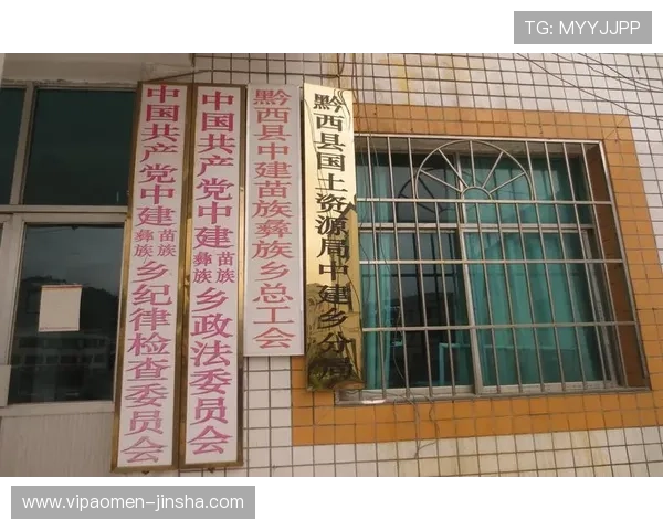 金沙县人民政府网页版提供最新政务信息和便民服务的官方平台介绍