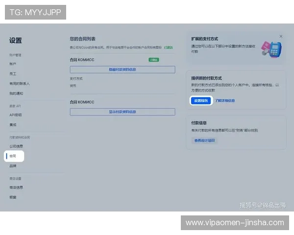 金沙娱乐注册平台支持多种支付方式，保障玩家资金安全与快速提现的优质服务平台