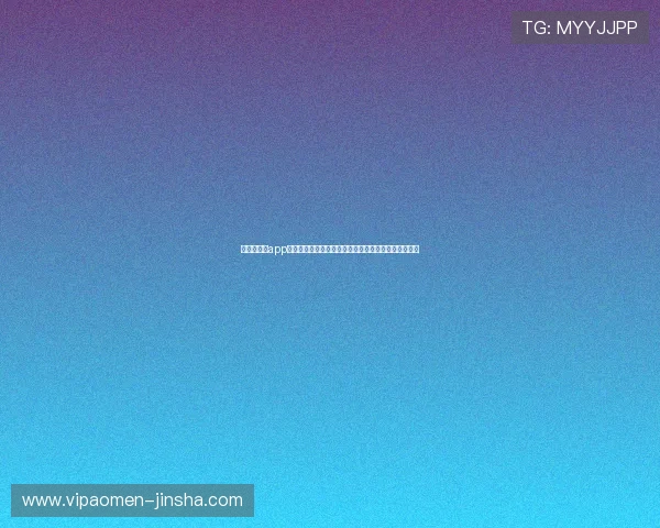 金沙娱乐城app官网官方入口,提供最新优惠活动和丰富游戏资源推荐 金沙娱乐城app官网官方入口,提供最新优惠活动和丰富游戏资源推荐