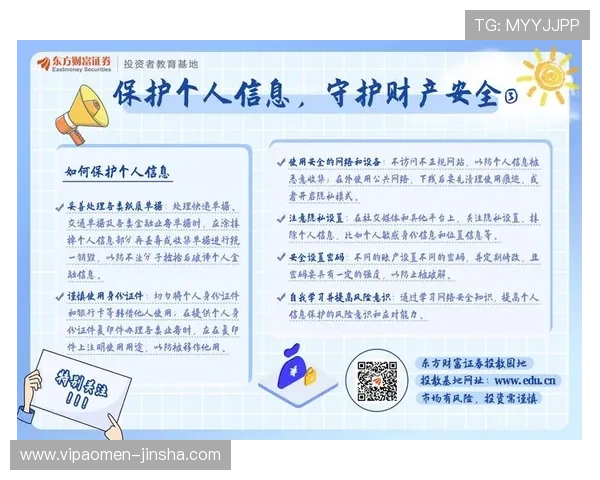 如何安全登录9170金沙官网,避免账号风险保障个人财产安全指南 如何安全登录9170金沙官网,避免账号风险保障个人财产安全指南