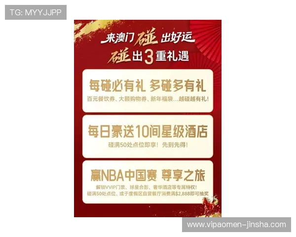 掌握新濠最新官网最新优惠活动信息,享受专属福利和多样化的奖励机制 掌握新濠最新官网最新优惠活动信息,享受专属福利和多样化的奖励机制
