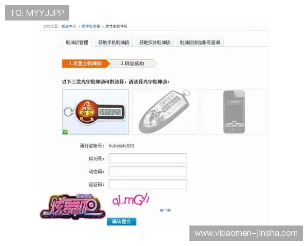 美高梅手机网址安全保障措施，确保玩家个人信息和资金安全